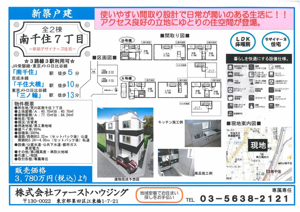 Other. Is a positive per well in the southwest-facing Station near, Convenient shopping, Park is close to child-rearing environment favorable