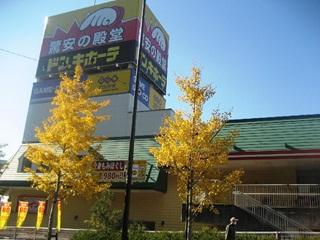 Other. Donkiho - Te (about 700m)