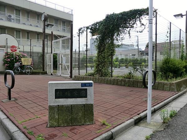 park. 550m to Hashiba park