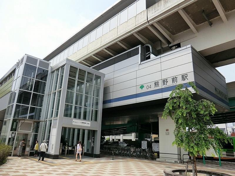 station. Nippori ・ Toneri 160m until the liner Kumanomae Station