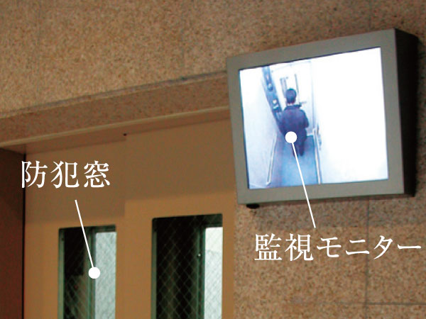 Security.  [Elevator monitoring Monitor & Security Window] Situation in the elevator, You can see all the time at the installation has been monitored on the first floor of the elevator hall. Also, Elevator is equipped with security window.  ※ Same specifications all of the following listed amenities of