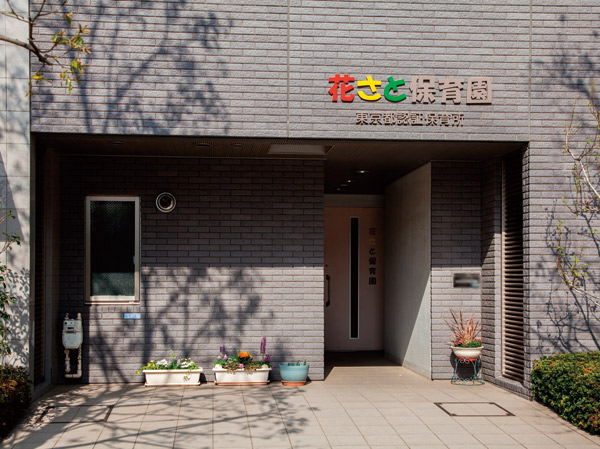 Surrounding environment. Flowers and nursery (3-minute walk / About 240m)