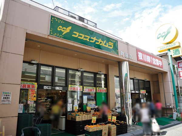 Surrounding environment. Cocos Nakamura Machiya store (4-minute walk ・ About 250m)