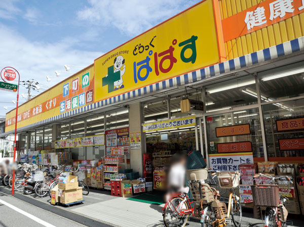 Surrounding environment. Drag Papas Machiya store (5-minute walk ・ About 350m)