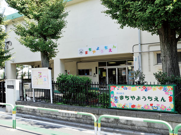 Surrounding environment. Machiya kindergarten (4-minute walk ・ About 290m)