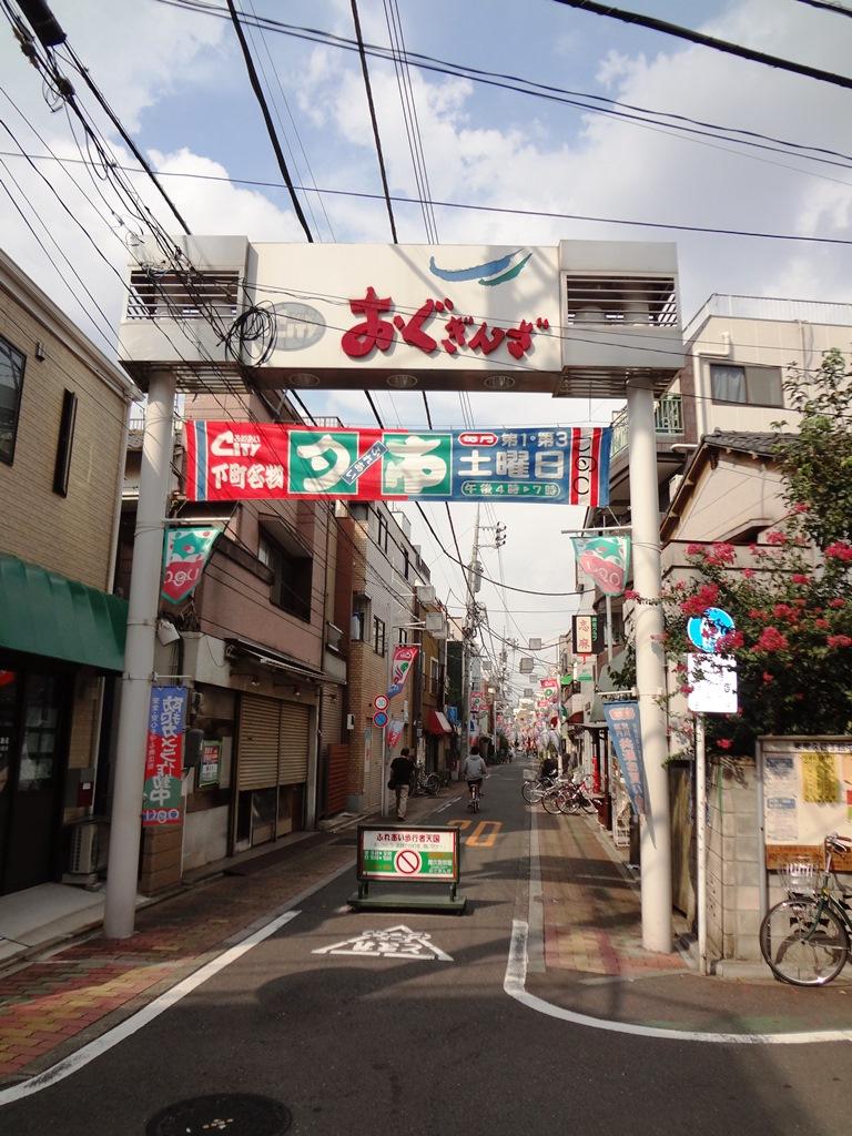 Other Environmental Photo. 50m to OguGinza