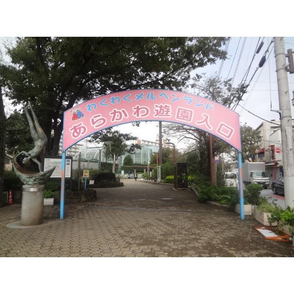 park. 342m Arakawa amusement to amusement Arakawa