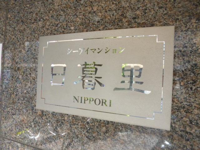 Arakawa-ku, Tokyo Higashinippori 3