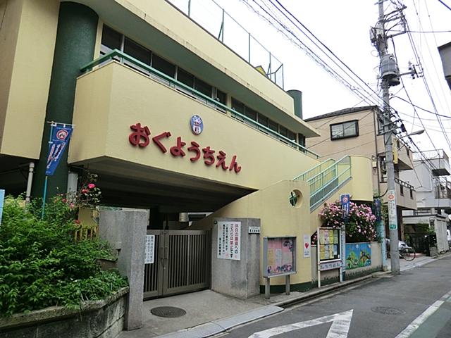 kindergarten ・ Nursery. Ogu 400m to kindergarten