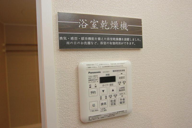 Bathroom. Bathroom dryer controller