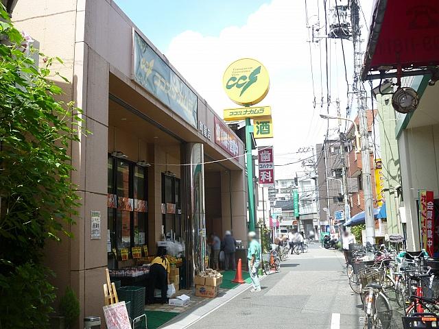 Supermarket. Cocos Nakamura Machiya to the store 450m