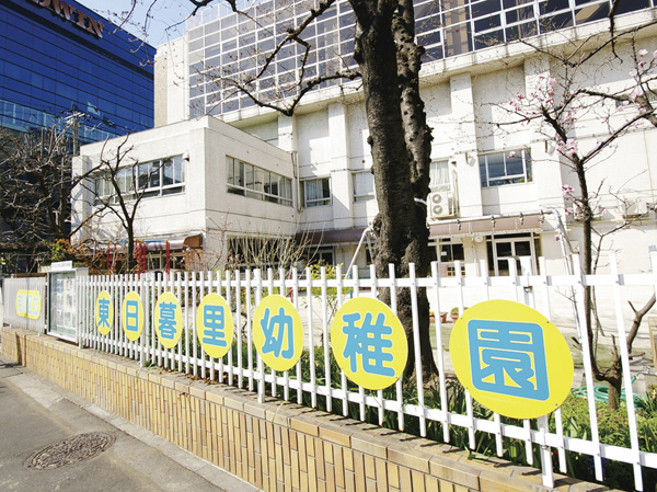 Surrounding environment. Higashinippori kindergarten (3-minute walk, About 180m)