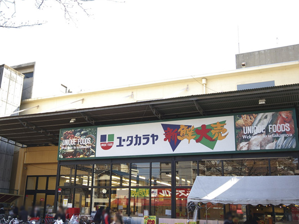 Surrounding environment. Yutakaraya Nippori store (4-minute walk, About 280m)