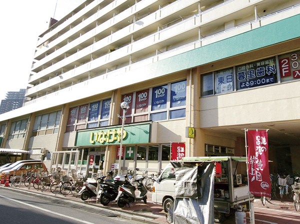 Surrounding environment. Inageya Arakawa Higashinippori store (4-minute walk, About 300m)