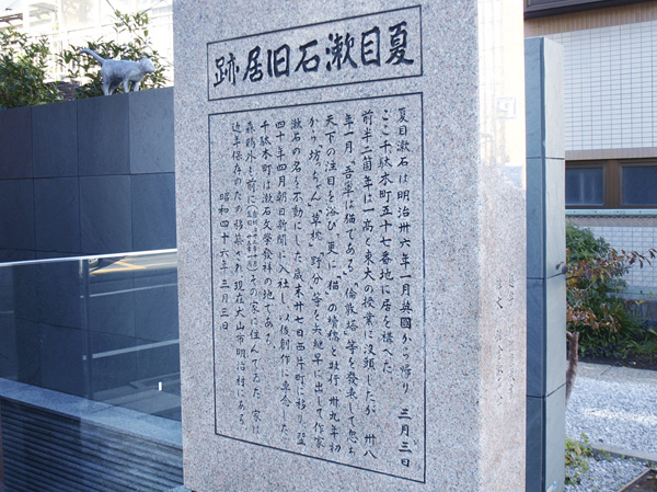 Surrounding environment. Soseki Natsume former residence ruins (walk 38 minutes, About 3030m)