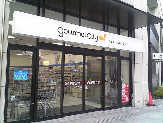 Supermarket. 430m to Gourmet City