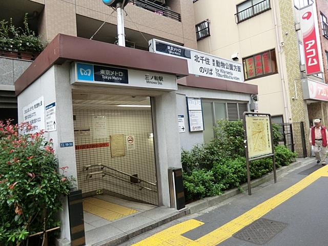 Other. Tokyo Metro Hibiya Line Minowa Station 8 min. Walk
