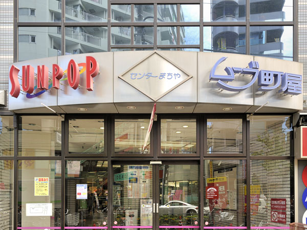 Surrounding environment. Move Machiya (Center Machiya) (about 420m / 6-minute walk)