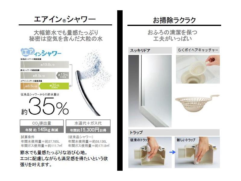 Power generation ・ Hot water equipment. Air-in shower