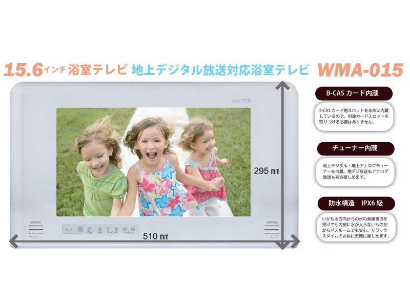 Other Equipment. Bathroom TV