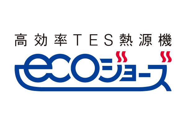 Other.  [High efficiency TES heat source machine "eco Jaws"] And re-use (latent heat recovery) to make a hot water in the exhaust heat at the time of conventional discarded have gas combustion secondary heat exchanger, It is used for hot water supply and floor heating "Eco Jaws". By increasing the thermal efficiency, It supports the day-to-day energy-saving and cost saving.