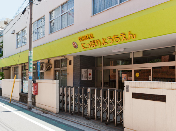 Surrounding environment. Municipal Nippori kindergarten (about 490m / 7-minute walk)