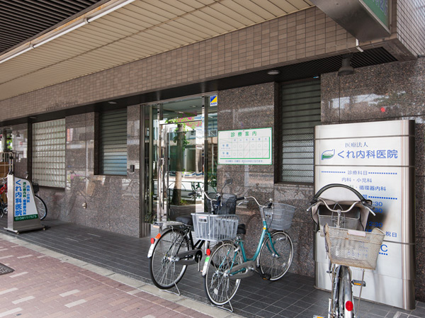 Surrounding environment. Kure internal medicine clinic (about 210m / A 3-minute walk)