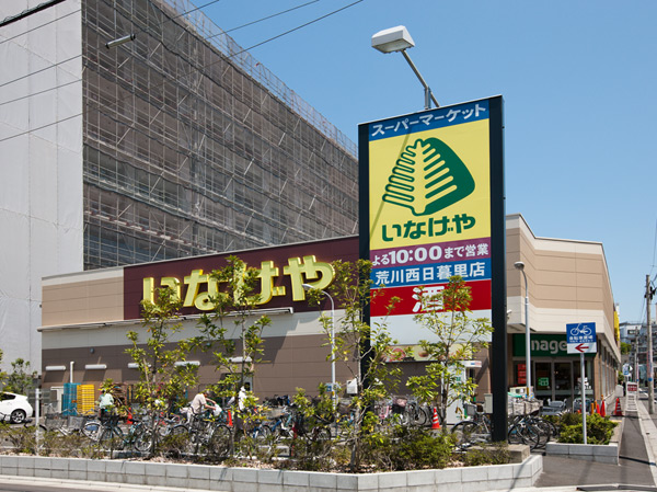 Surrounding environment. Inageya Arakawa Nishinippori store (about 590m / 8 minutes)