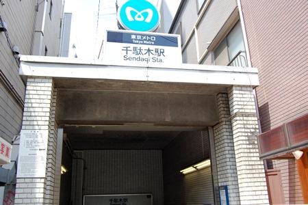 station. Tokyo Metro Chiyoda Line "Sendagi" 830m to the station