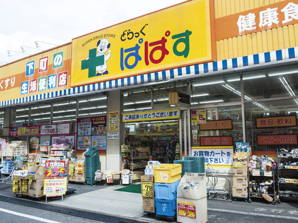 Surrounding environment. Drag Papas Machiya store (about 330m ・ A 5-minute walk)