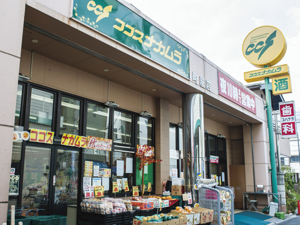 Surrounding environment. Cocos Nakamura Machiya store (about 270m ・ 4-minute walk)