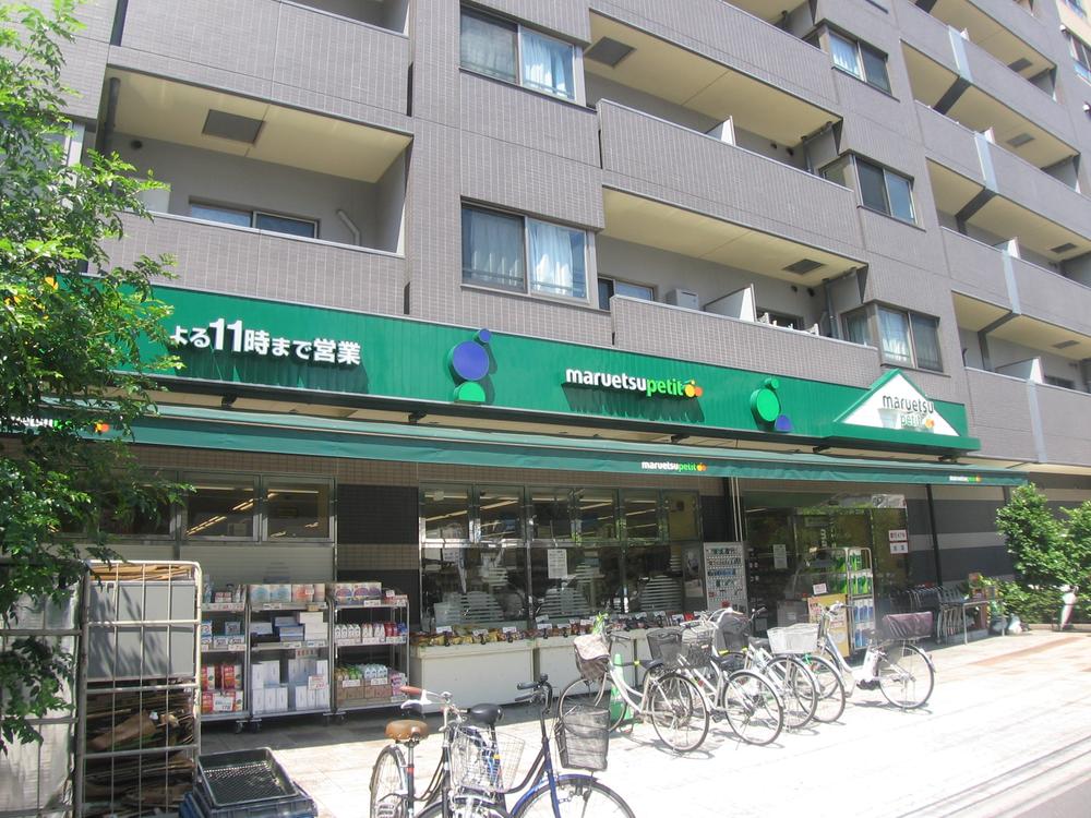 Supermarket. 250m until Maruetsu