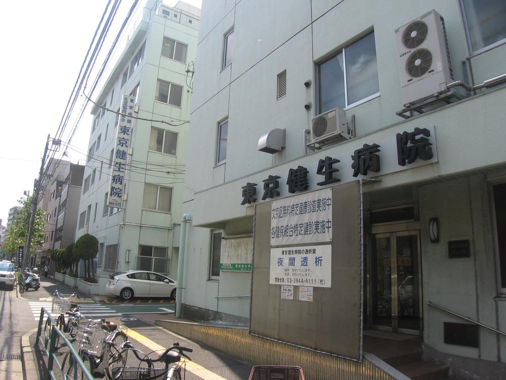 Hospital. 240m to Tokyo Kenseibyoin