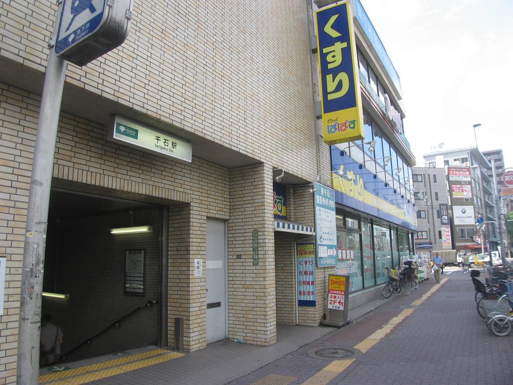 Other. Mita Sengoku Station 960m