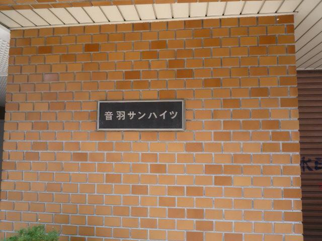 Entrance. Common areas