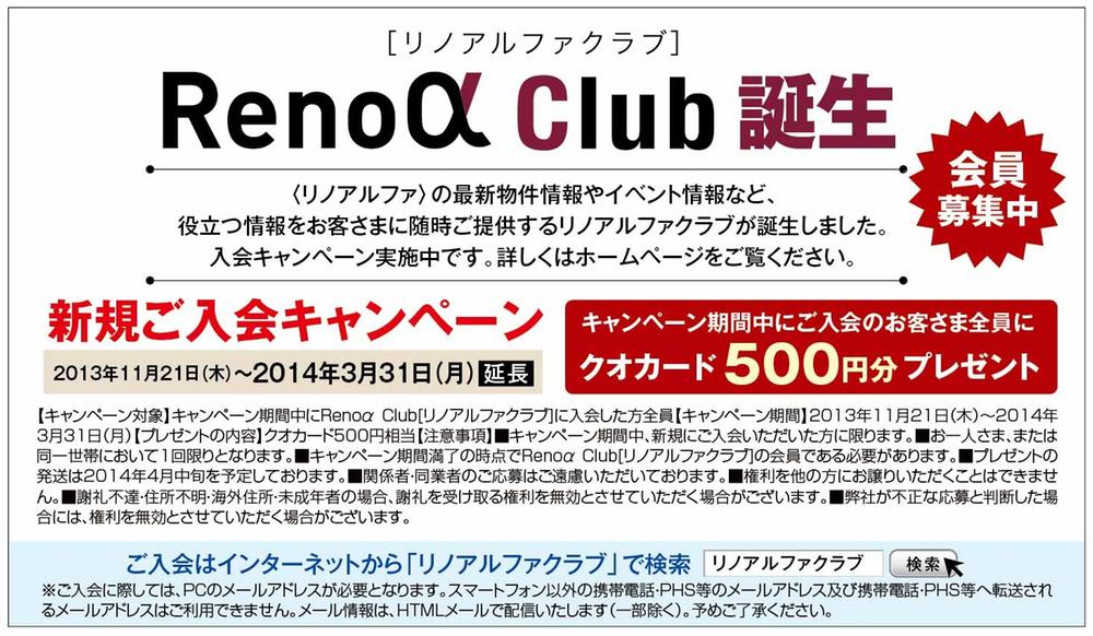 Other. "Reno α (alpha) "club birth