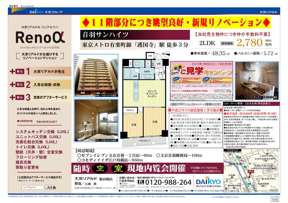 Local appearance photo. Advertising inserts drawings