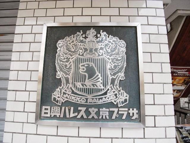 Entrance. Kan name plate