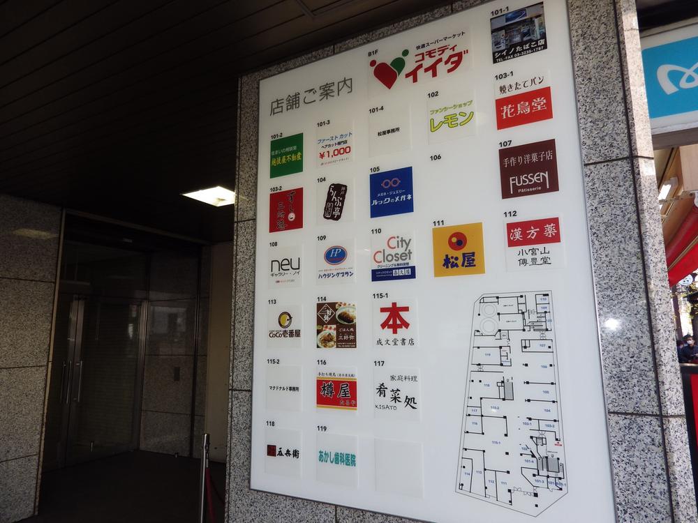 Other Environmental Photo. 100m to commercial premises