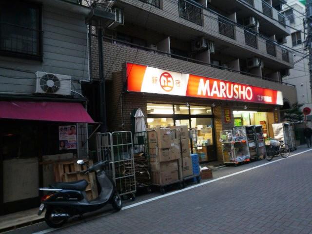 Supermarket. MARUSHO Edogawabashi to the store 479m