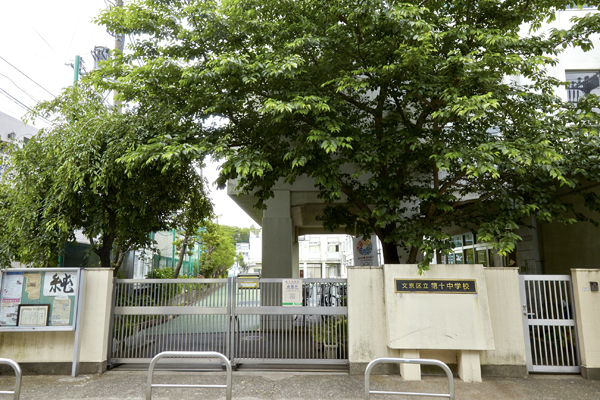 Surrounding environment. Article junior high school (about 220m / A 3-minute walk)