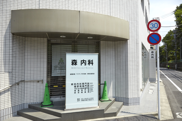 Surrounding environment. Mori Internal Medicine Clinic (about 420m / 6-minute walk)