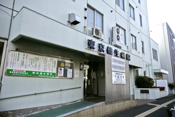 Surrounding environment. Tokyo Kenseibyoin (about 560m / 7-minute walk)