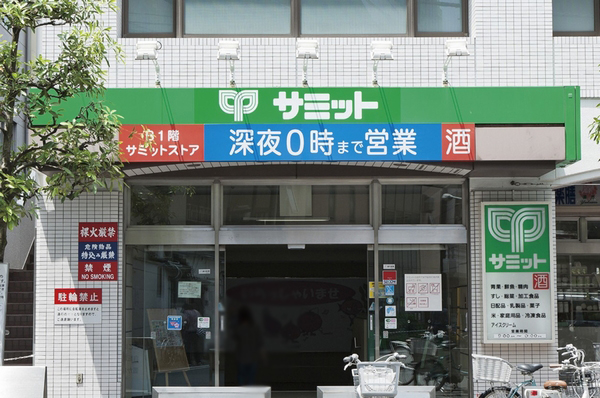 Summit store Sugamo store (2-minute walk / About 140m)