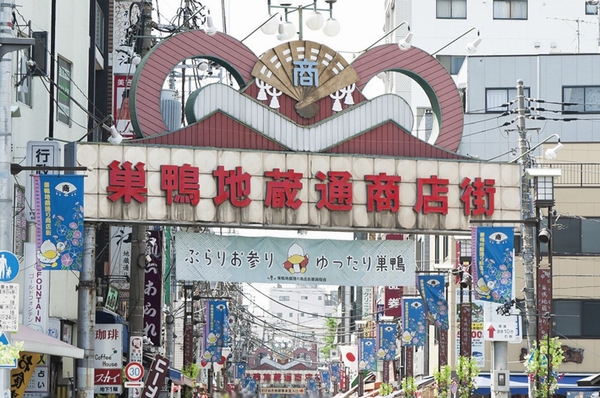 Sugamo Jizo shopping street (8-minute walk / About 620m)