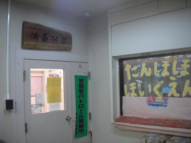 kindergarten ・ Nursery. Until dandelion minute Gardens 315m