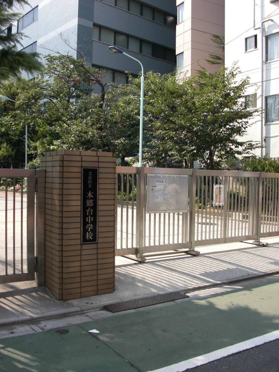 Junior high school. 243m to Bunkyo Ward Hongodai Junior High School