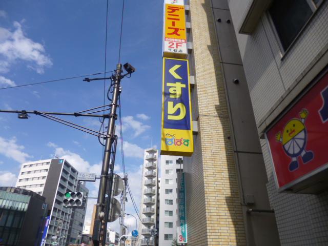 Drug store. Drag Papas Sengoku until Station shop 211m