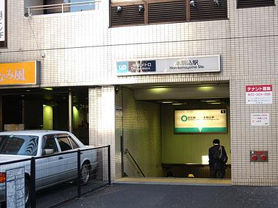 station. 450m until Honkomagome Station