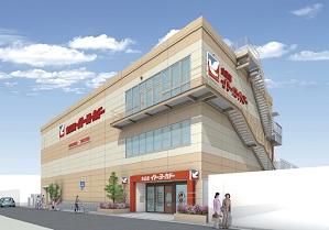 Supermarket. 2420m to Ito-Yokado food Museum Waseda shop